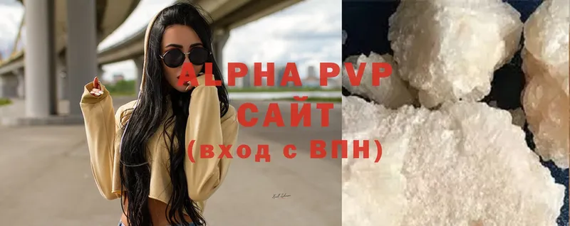 где можно купить   Дивногорск  omg зеркало  Alfa_PVP Соль 