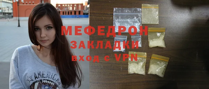 Меф mephedrone  где можно купить   Дивногорск 