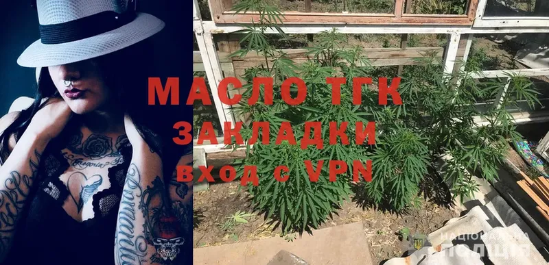 Дистиллят ТГК THC oil  OMG ТОР  darknet официальный сайт  как найти закладки  Дивногорск 